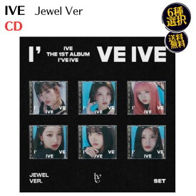 IVE 正規1集 アルバム - I’ve IVE JEWEL VER CD 公式 アルバム アイブ THE 1ST ALBUM STARSHIP ジュエル