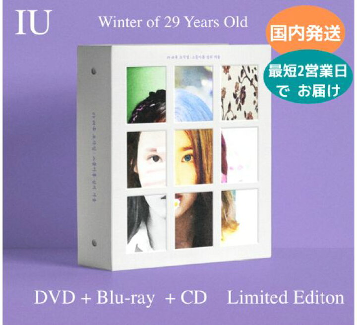 楽天市場】IU - Documentary Masterpiece : Winter of 29 Years Old 