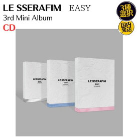 LE SSERAFIM - EASY 3rd Mini Album CD 韓国盤 公式 アルバム ルセラフィム