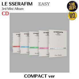 LE SSERAFIM - EASY COMPACT ver CD 公式 アルバム 韓国盤 ルセラフィム