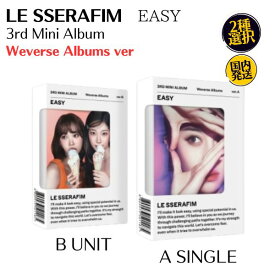 LE SSERAFIM - EASY WEVERSE ALBUMS VER 公式 アルバム 韓国盤 ルセラフィム