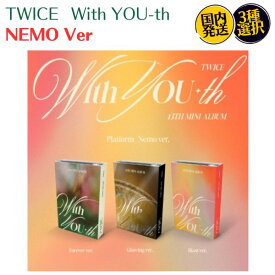 TWICE - With YOU-th NEMO Ver 韓国盤 13th ミニアルバム バージョン選択 トゥワイス