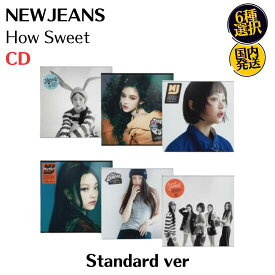 NEWJEANS - How Sweet Standard ver 韓国盤 CD 公式 アルバム ニュージーンズ ハニ ミンジ ヘリン ダニエル ヘイン