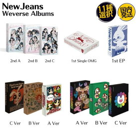 NewJeans [11種選択] Weverse ver アルバム / New Jeans : Bluebook / OMG / Get Up / How Sweet / Supernatural 韓国盤 QRカード 公式アルバム New Jeans ニュージーンズ
