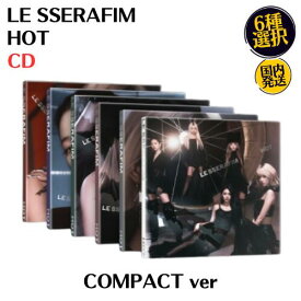 LE SSERAFIM - HOT COMPACT ver 韓国盤 CD 公式 アルバム ルセラフィム 韓国チャート反映 チェウォン サクラ ユンジン カズハ ウンチェ