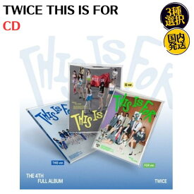 TWICE - THIS IS FOR 3種選択 韓国盤 CD 公式 アルバム