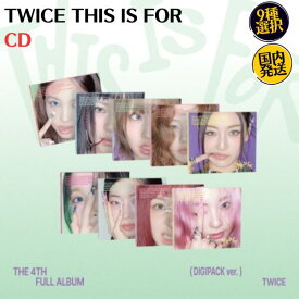 TWICE - THIS IS FOR 9種選択 DIGIPACK ver 韓国盤 CD 公式 アルバム 公式予約特典付き