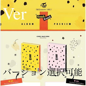 楽天市場 Twice アルバムの通販