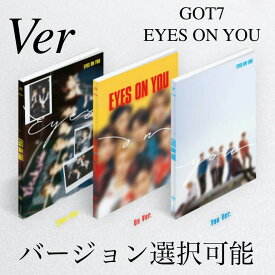 GOT7 - Eyes On You : 8th Mini Album 韓国盤 CD バージョン選択可能 アルバム