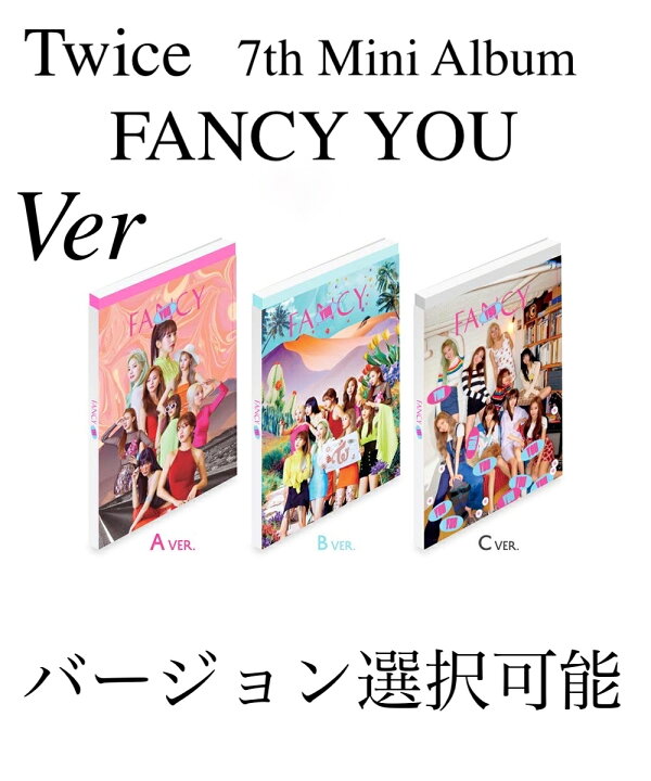 楽天市場 国内発送 Twice Fancy You 7th Mini Album Cd 韓国盤 Ver 選択可能 公式 アルバム ミュージックバンク楽天市場店
