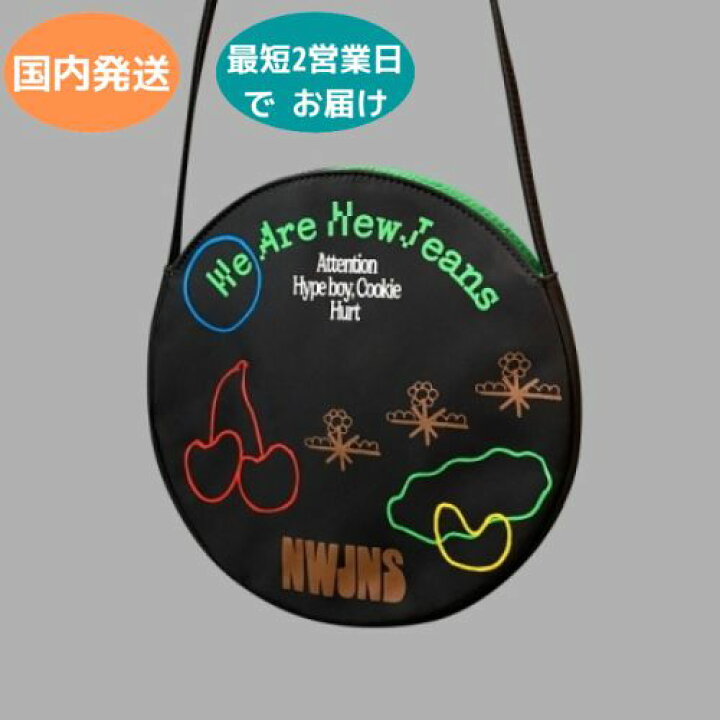 楽天市場】New Jeans - 1st EP Bag Ver 黒 Black Limited Edition 韓国 