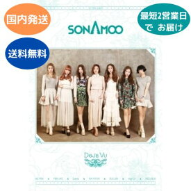 国内発送 Sonamoo - Deja Vu : 1st Mini Album Special Edition CD 韓国盤 公式 アルバム