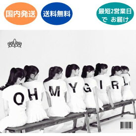 国内発送 OH MY GIRL - 1st ミニアルバム Oh My Girl 韓国盤 CD 公式 アルバム