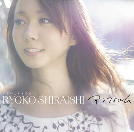 アンフィルム - しらいしりょうこ RYOKO SHIRAISHI CD 国内正規盤 公式 アルバム