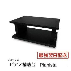 yŋzsAm⏕ Pianista 6.5cmȏ 1cmԊuō Pedal PLUS +Do sAm ⏕y_