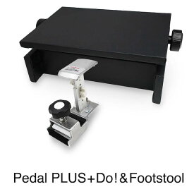 【あす楽対応】ピアノ 補助ペダル + 足台セット ペダルプラス Pedal PLUS Do + ピアノ 補助台 フットスツール Footstool