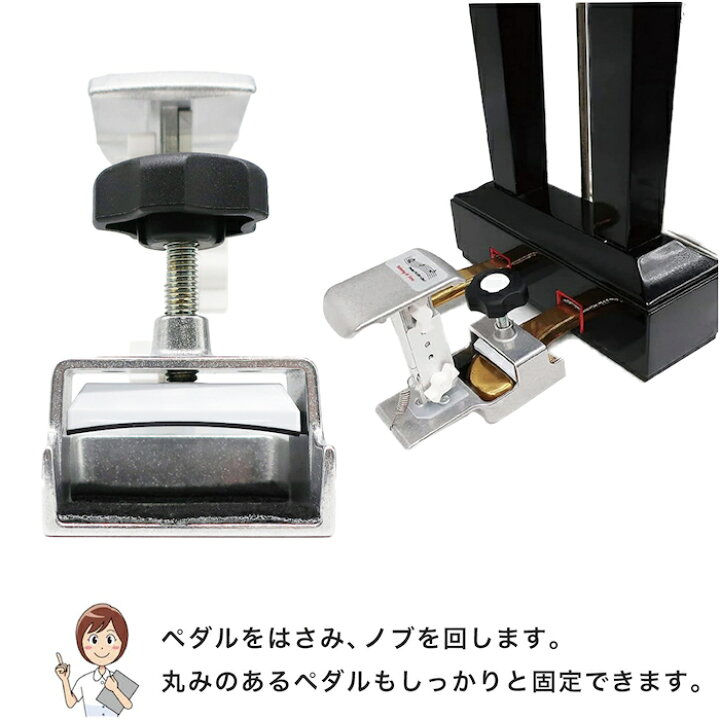 楽天市場】ピアノ 補助ペダル Pedal PLUS Do ペダルプラス 本体 対応 