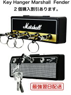 【最強配送、2個割引有り】キーハンガー Marshall マーシャル Fender フェンダー アンプ型キーハンガー J…