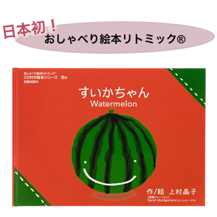 楽天市場】【cd付き絵本】キャンセル待ちのお教室で使われている 