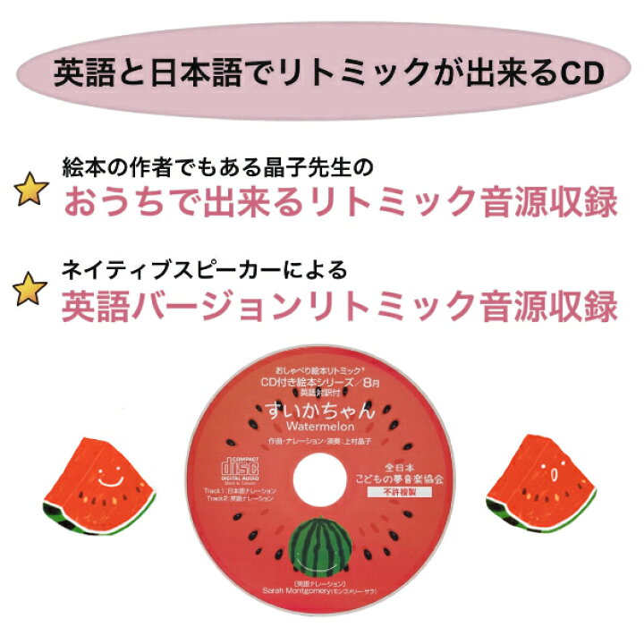 楽天市場】【cd付き絵本】キャンセル待ちのお教室で使われている