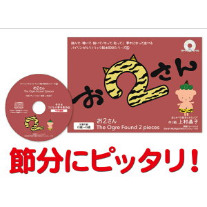 yo[Q{z]g~bNG{ ߕ@܂ 2/The Ogre Found 2pieces\tgJo[G{ pG{ p cd g~bN g~bNG{ oCK pꋳ  g~