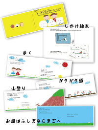 ヘンリーくんとトコちゃんのふしぎなたまごのピクニック/HenryandToko'sMagicalEggPicnic中身