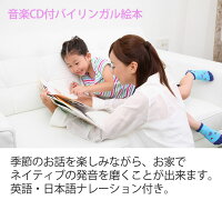 バイリンガル英語絵本