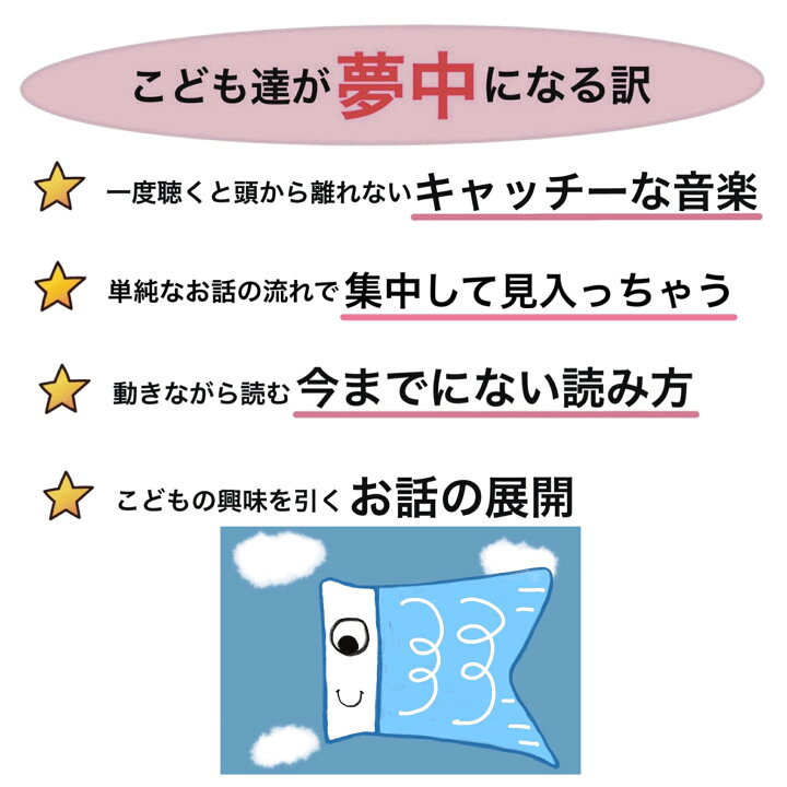 楽天市場 送料無料 英語絵本 英語 絵本 本 英語教材 Cd付き リトミック リトミック絵本 ピアノ リトミック教材リトミック教材 保育 キッズ 子供 ベビー 女の子 男の子 幼児 0歳 1歳 2歳 3歳 4歳 5歳 6歳 上村晶子 読み聞かせ 人気 こいのぼり 英語絵本リトミック