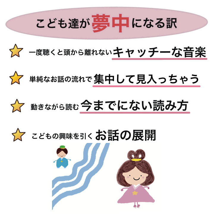 楽天市場 送料無料 英語絵本 英語 絵本 本 英語教材 Cd付き リトミック リトミック絵本 おすすめ リトミック教材 保育 ピアノ キッズ 子供 ベビー 男の子 女の子 幼児 0歳 1歳 2歳 3歳 4歳 5歳 6歳 上村晶子 読み聞かせ 人気 おりひめちゃん 英語絵本リトミック
