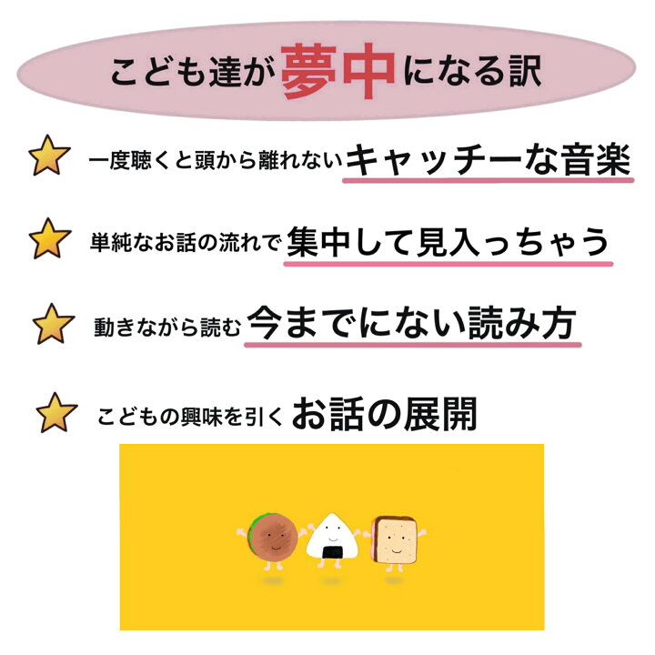 売店 2才 リトミック教材 キャンセル待ちのお教室で使われているリトミック絵本 読み聞かせ Cd付き絵本 保育やリトミックの現場で大人気 今日からできること 育脳0 1 0歳1歳2歳3歳 おすすめ ベビー用教材