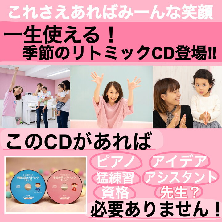 楽天市場】送料無料 リトミック おすすめ リトミック教室 リトミック 