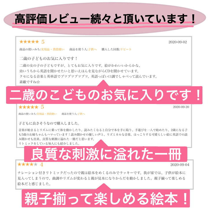 売店 2才 リトミック教材 キャンセル待ちのお教室で使われているリトミック絵本 読み聞かせ Cd付き絵本 保育やリトミックの現場で大人気 今日からできること 育脳0 1 0歳1歳2歳3歳 おすすめ ベビー用教材