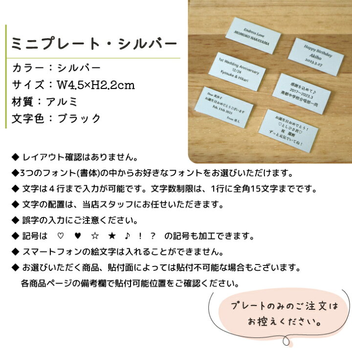 楽天市場】【ミニプレート・シルバー】名入れ オーダーメイドプレート 