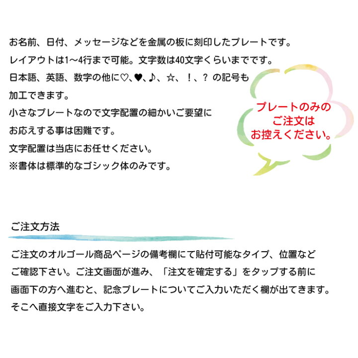 楽天市場】【記念プレート・枠あり】名入れ オーダーメイドプレート 