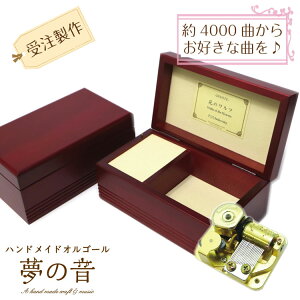 オルゴール 宝石箱の通販 価格比較 価格 Com