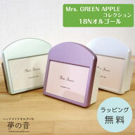 【Mrs. GREEN APPLEのお好きな曲でオルゴールを製作します】プチフォトフレーム18N(標準)タイプのMrs. GR…