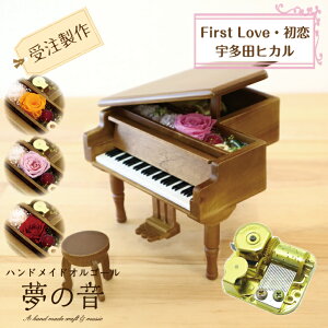 �F���c�q�J�� �􏉗���First Love�E�~�j�A���e�B�[�N�O�����h�s�A�m18N(�W��)�^�C�v�I���S�[���`�v���U�[�u�h�t����-���A�[�g�t�����[�t�`�E�s�A�m�^�I���S�[���y �􏉗���First Love�ǂ��炩1