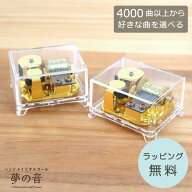 オルゴール 曲が選べる 音色が良い プレゼント 音色の良い手作りオルゴール アクリルクリアBOX（脚付き）…