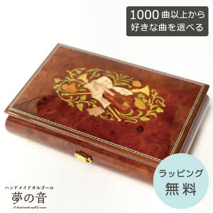 �y���D���ȋȂ�30�كI���S�[���𐻍삵�܂��z EX191I �C�^���A���ۛ�BOX ��1000�Ȃ���I�ׂ� �Ȗڃ��X�g��30N�^�C�v���炨�D���ȋȂ�I�ׂ܂� �v���[���g �D���ȋ� �I���W�i���I���S�[�� �I�[
