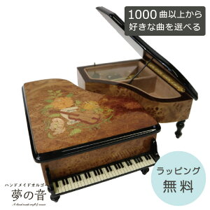 �y���D���ȋȂ�30�كI���S�[���𐻍삵�܂��z EX196I �C�^���A���ۛƃs�A�m ��1000�Ȃ�30N�I���S�[������D���ȋȂ��I�ׂ� �I�[�_�[���C�h �v���[���g �s�A�m�^ �I���W�i���I���S�[�� ���蕨 