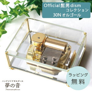 Official�E�jdism�@�R���N�V�����E�N���X�^��BOX�E30N�^�C�v�I���S�[��/3�Ȃ̒����炨�I�т��������y�v���[���g/�a����/�I���S�[��/���蕨/Official�E�jdism/30N�I���S�[��/�I�[�_�[���C�h/���b�s��