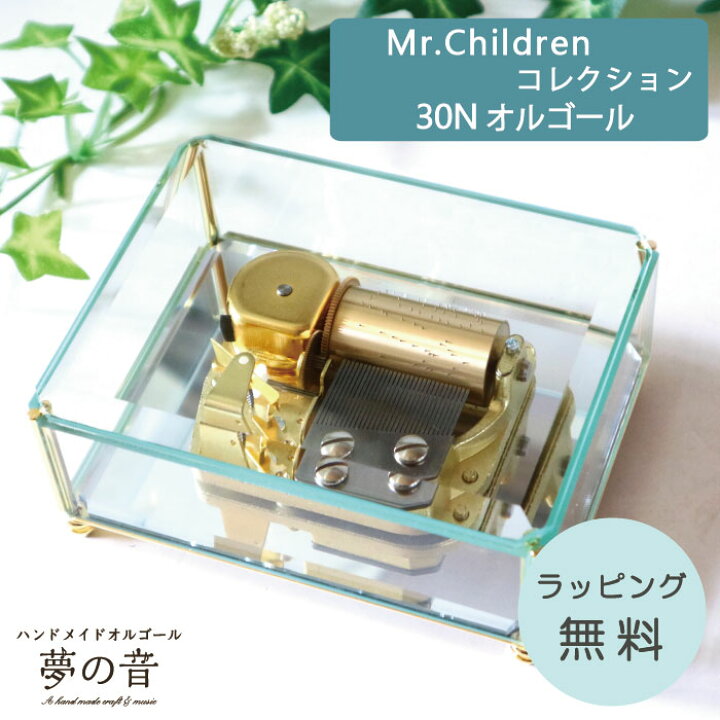 楽天市場】Mr.Children コレクション・クリスタルBOX・30Nタイプ 