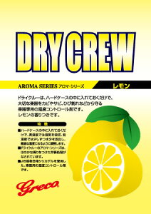 Greco Dry Crew A}EV[Y OR hCN[  