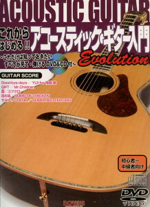 ꂩ͂߂!! AR[XeBbNEM^[ -Evolution- ꂾ͒mĂ ׂĂāEe DVD{CDt h~yoŎ M^[{ y