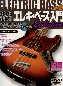 ꂩ͂߂!! GLEx[X -Evolution- ꂾ͒mĂ ׂĂāEe DVD{CDt h~yoŎ { y BASS