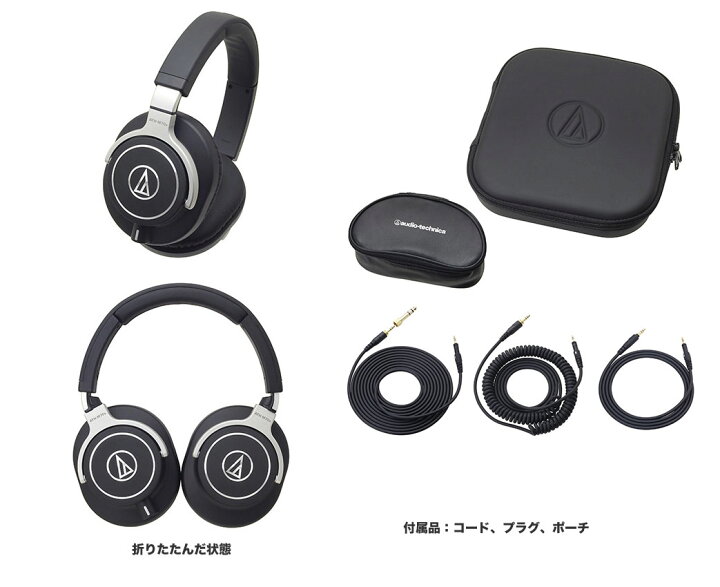 楽天市場】audio-technica ATH-M70x Black オーディオテクニカ 