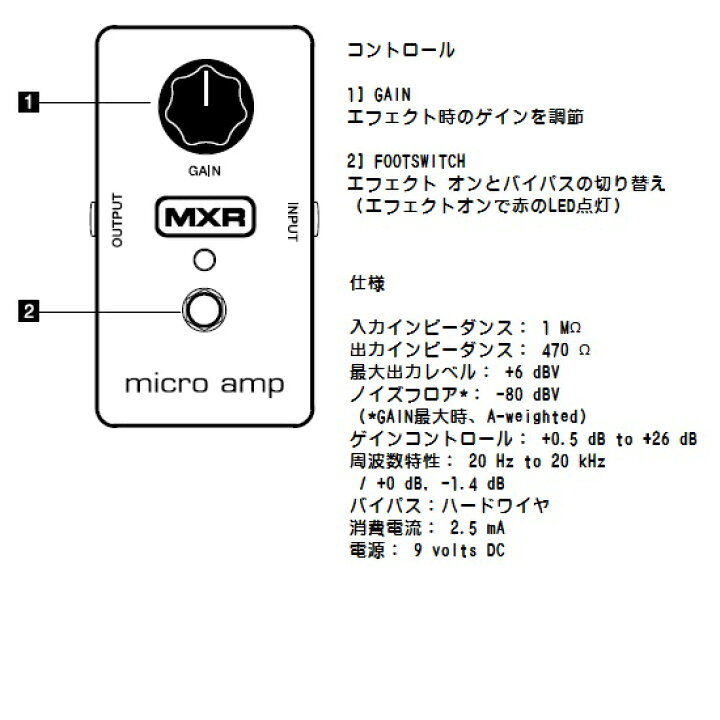 楽天市場】MXR M-133 MICRO AMP (マイクロアンプ) ブースター : musicfarm
