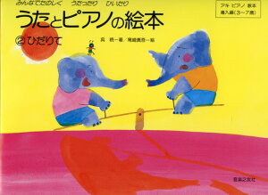 ݂Ȃł̂  Ђ ƃsAm̊G{i2jЂ ALsAm{ҁi3`7΁j  ^^ G yVF sAm y