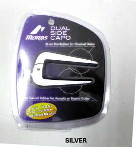 Morris DSC-06 SL DUAL SIDE CAPO SILVER AR[XeBbN/NVbNM^[p pJ|^Xg
