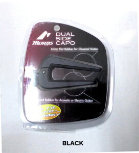 Morris DSC-06 BK DUAL SIDE CAPO BLACK AR[XeBbN/NVbNM^[p pJ|^Xg